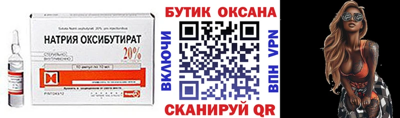 shop состав Лиски БУТИРАТ жидкий экстази