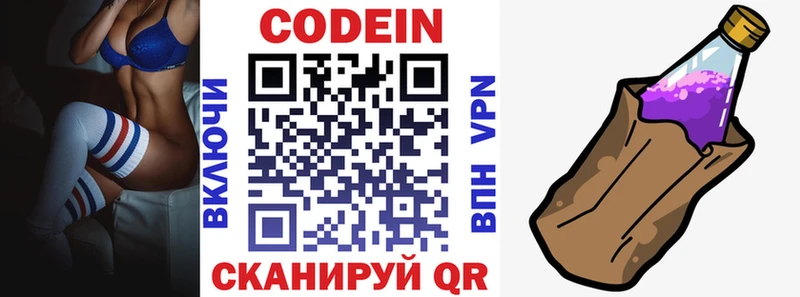 Кодеиновый сироп Lean напиток Lean (лин)  магазин  наркотиков  Лиски 