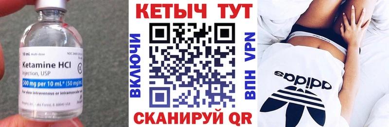 КЕТАМИН VHQ  Лиски 