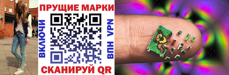 Марки N-bome 1,8мг  наркотики  Лиски 